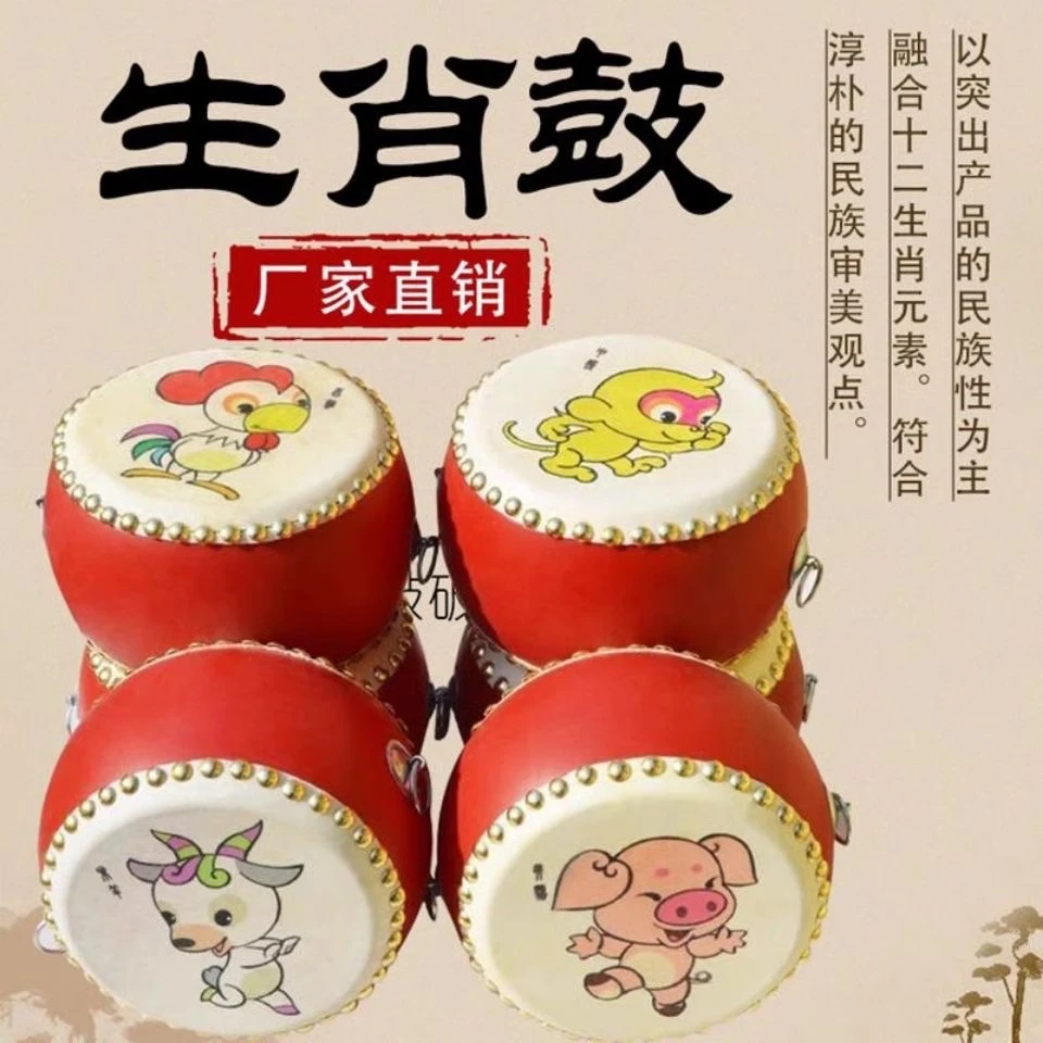 牛皮鼓小鼓儿童打锣鼓腰乐器玩具手敲拍打宝宝中国击堂鼓羊皮生肖