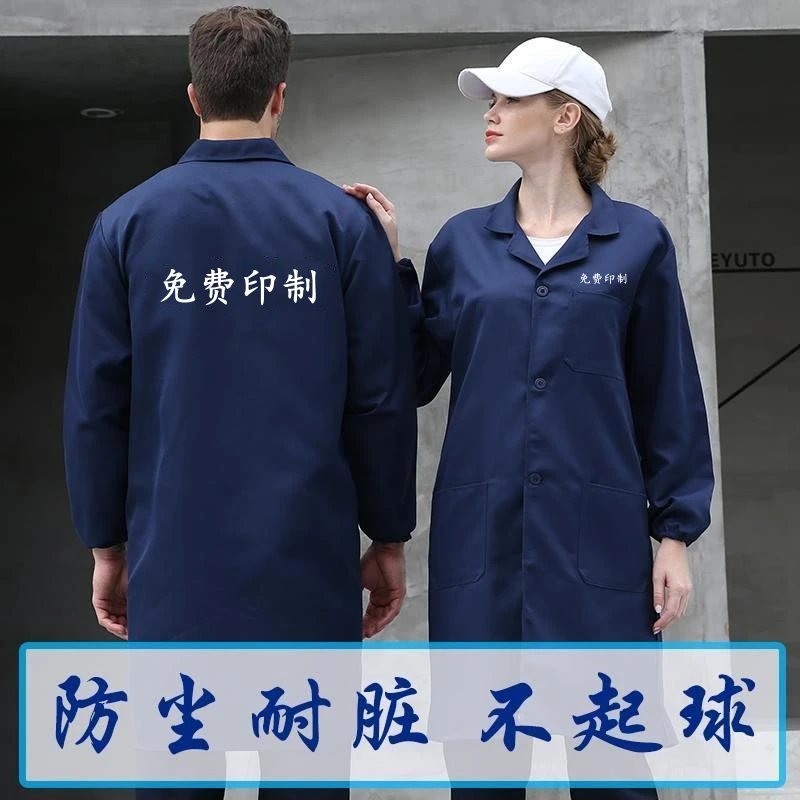 蓝大褂搬货罩衣男罩衣女干活外穿耐磨防尘汽修搬运仓管罩衣工作服