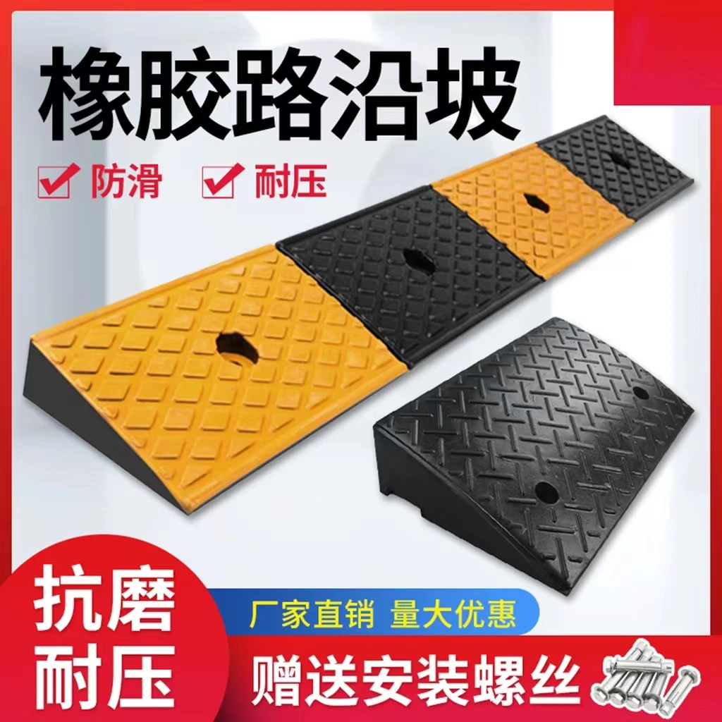 橡胶汽车台阶垫斜坡垫马路牙子上坡门槛坡道楼梯门口减速带神器