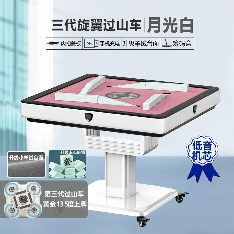 新一代旋翼过山车官方正品牌雀友自营店静音麻将机多功能静麻将桌