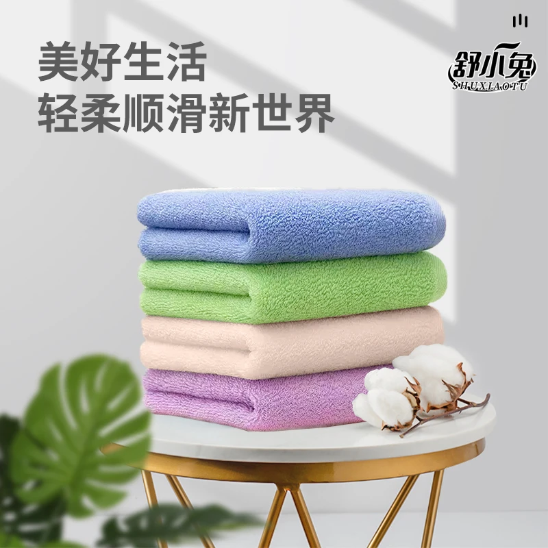 舒小兔柔软吸水纯棉高端毛巾亲肤顺滑1条装