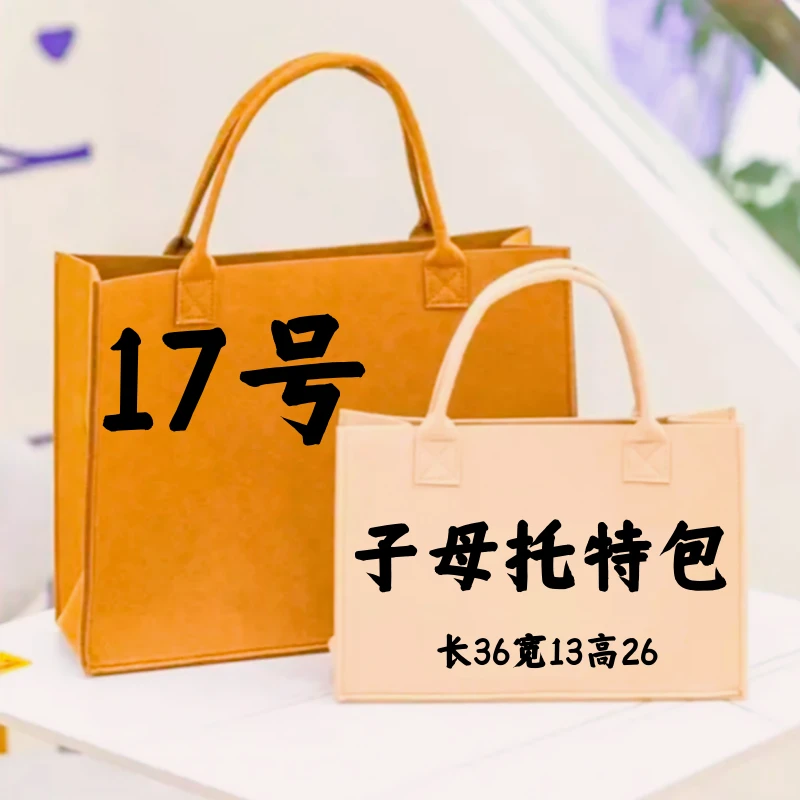 【G17号】2023爆款时尚百搭单肩子母大托特包77019-1#经典手提包包