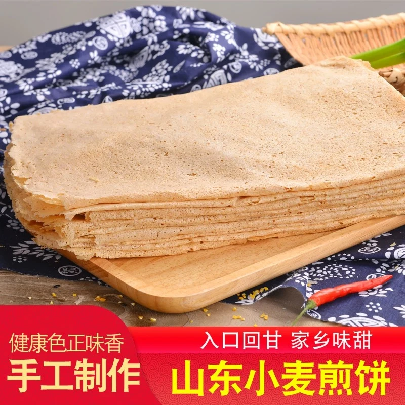 沂蒙正宗传统手工全麦煎饼柴火鏊子石磨煎饼