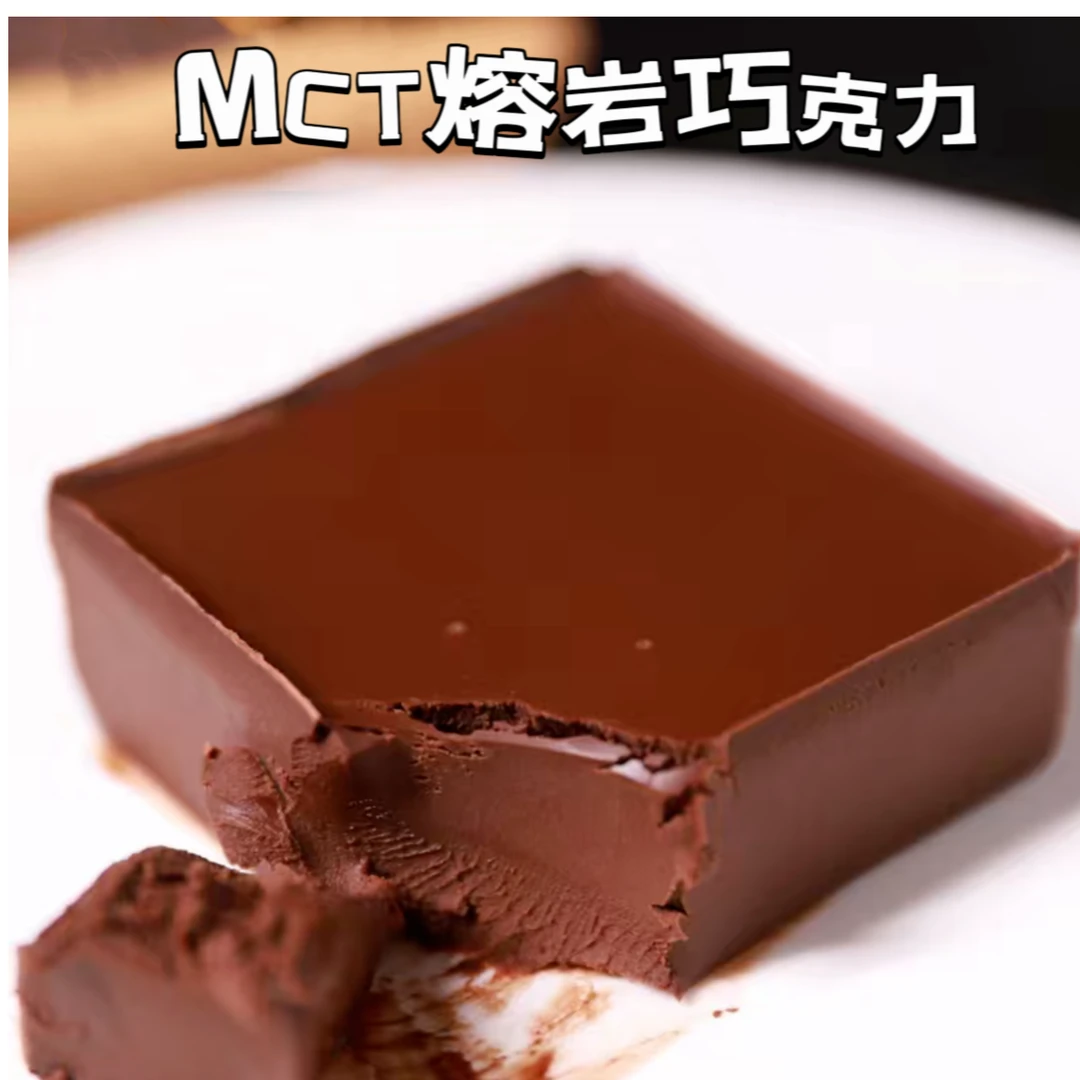推荐【到手6块】MCT黑巧熔岩巧克力防爆食代餐零食下午茶90g