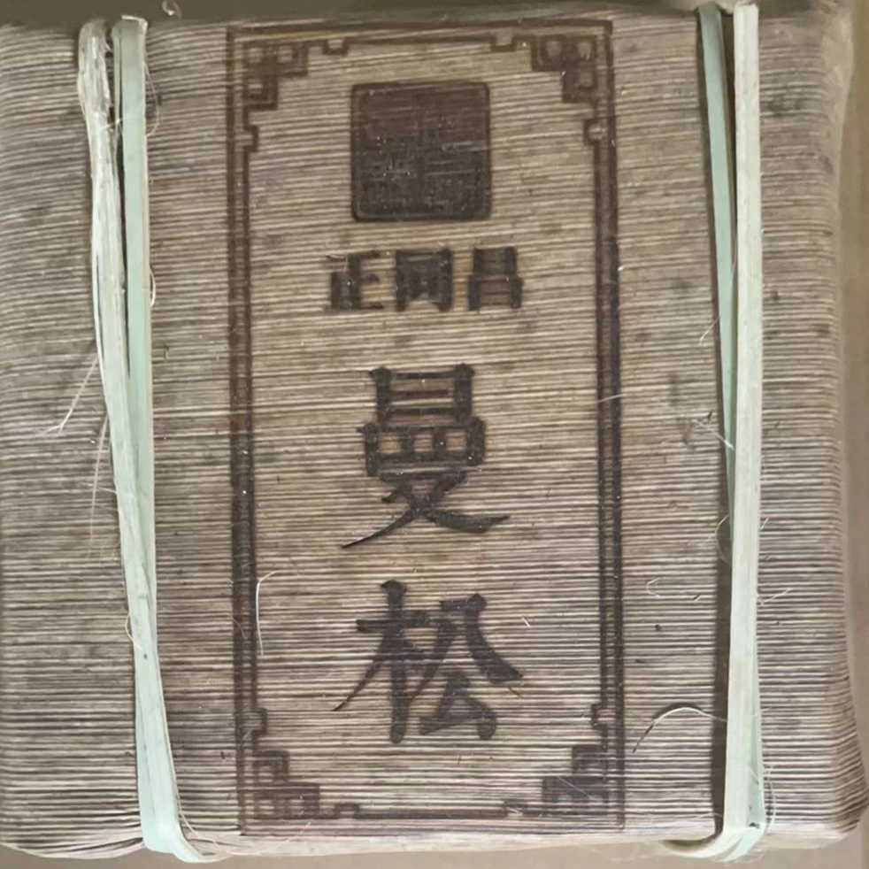正同昌10年曼松方砖500克生茶   古树普洱茶纯料春茶