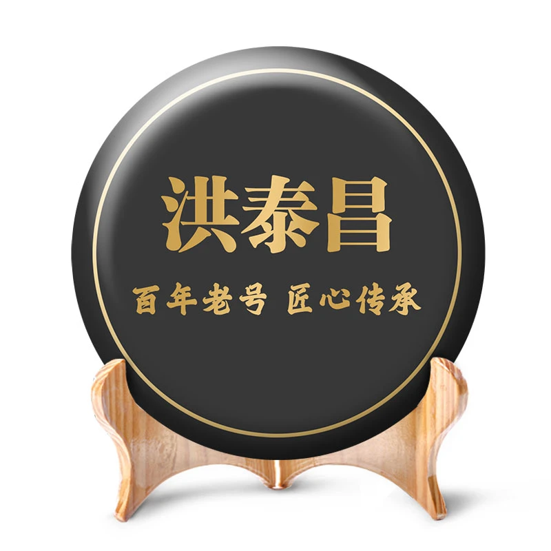洪泰昌千年茶树王生茶357生茶
