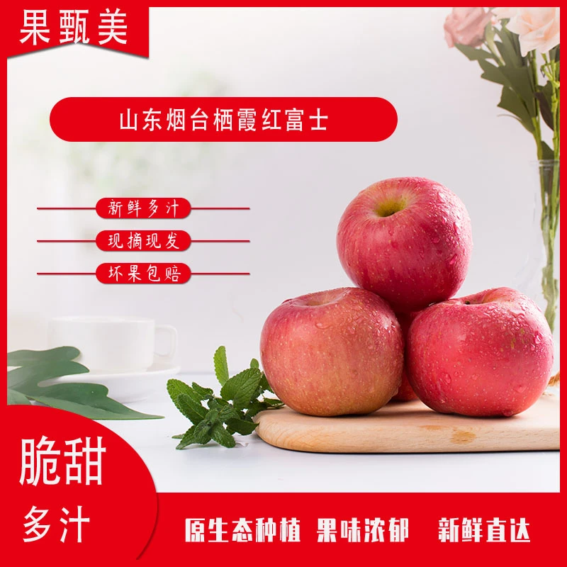 【大果带箱9-10斤】正宗山东烟台栖霞红富士品质口感脆甜多汁自然熟