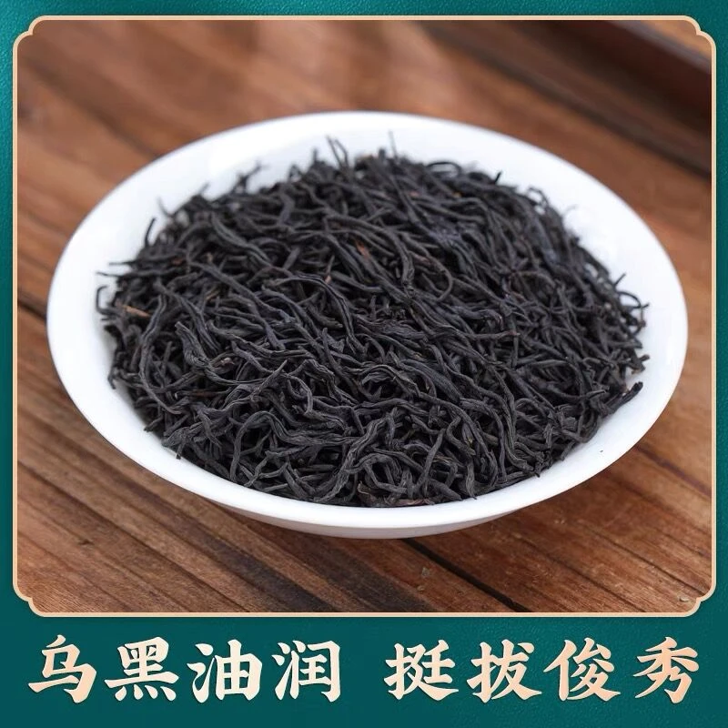 道江山野茶正山小种武夷红茶特级