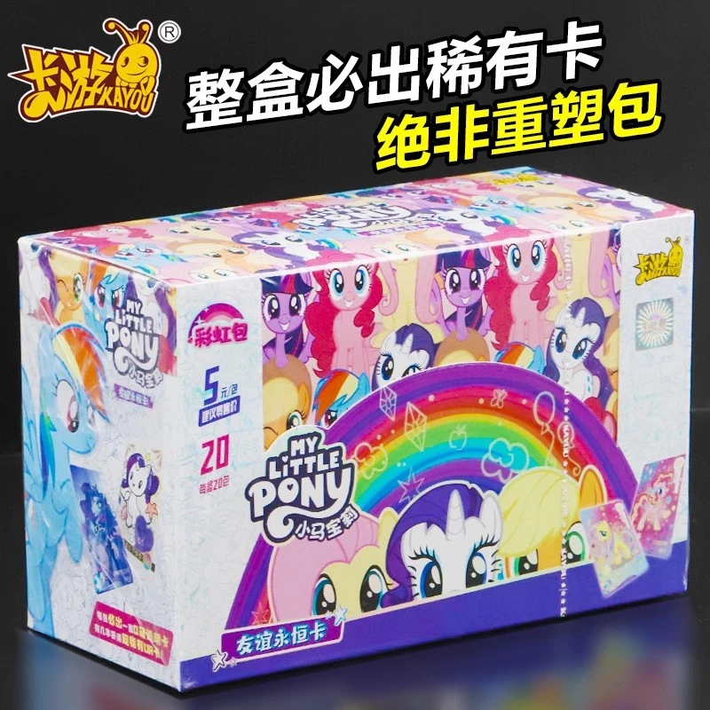 【找小马】【小马宝莉 彩虹2弹/3弹】盲盒