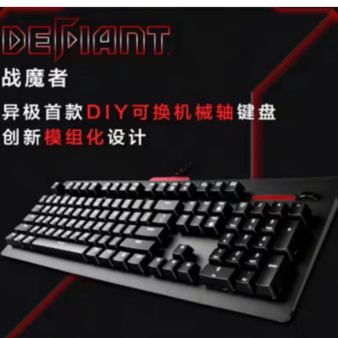 epicgear异极EGDEFIANT战魔者（勿拍）