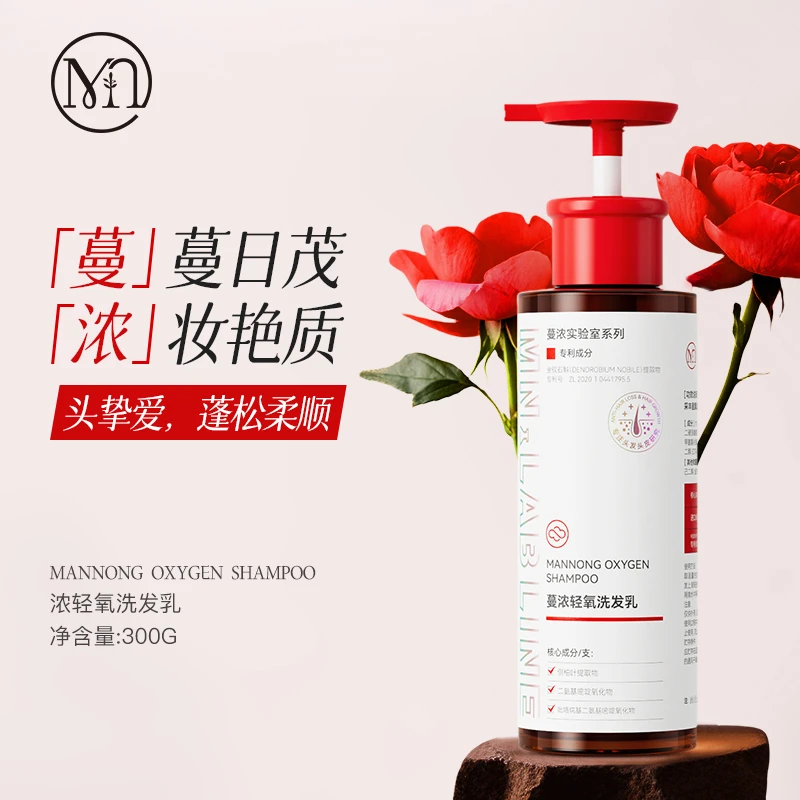蔓浓轻氧洗发乳洗发水强韧蓬松发量感