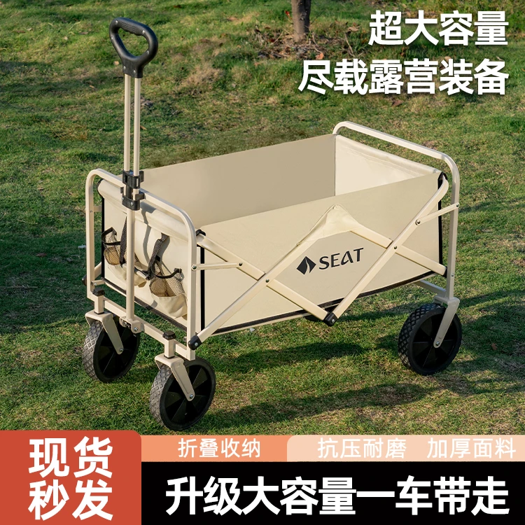 露营推车可折叠户外野餐车便携式营地拖车拉杆拉车大容量溜娃钓鱼