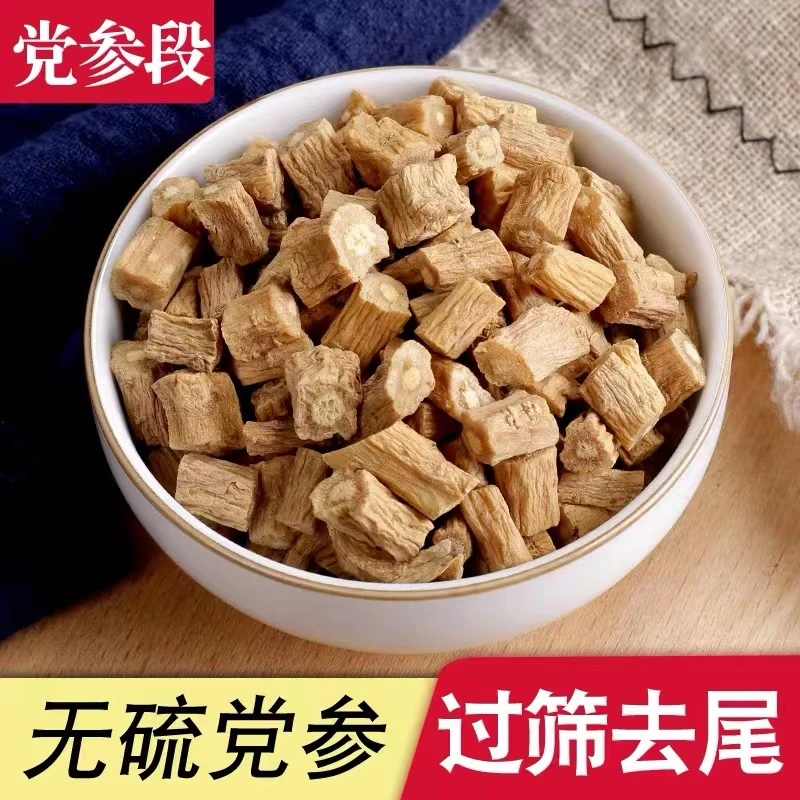干净党参段干货无硫熏原产地党参中药材配野生黄芪当归泡水煲汤