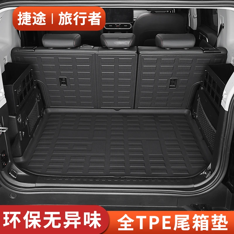 适用捷途旅行者专用尾箱垫tpe环保无味后备箱垫防水脚垫改装配件