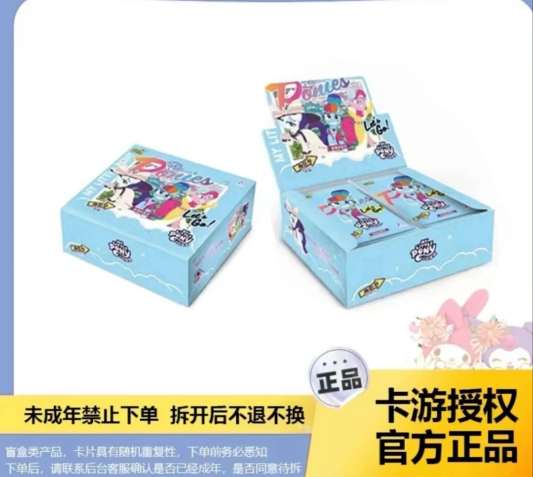 【非酋】卡游-小马宝莉趣影包-收藏卡牌盲盒（代拆）卡游正版