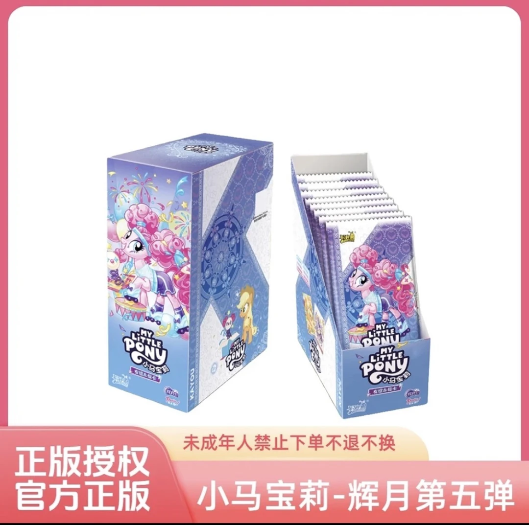 【幸运点盒~随机送黑背背一张】小马宝莉辉月第5弹卡牌盲盒卡游正版