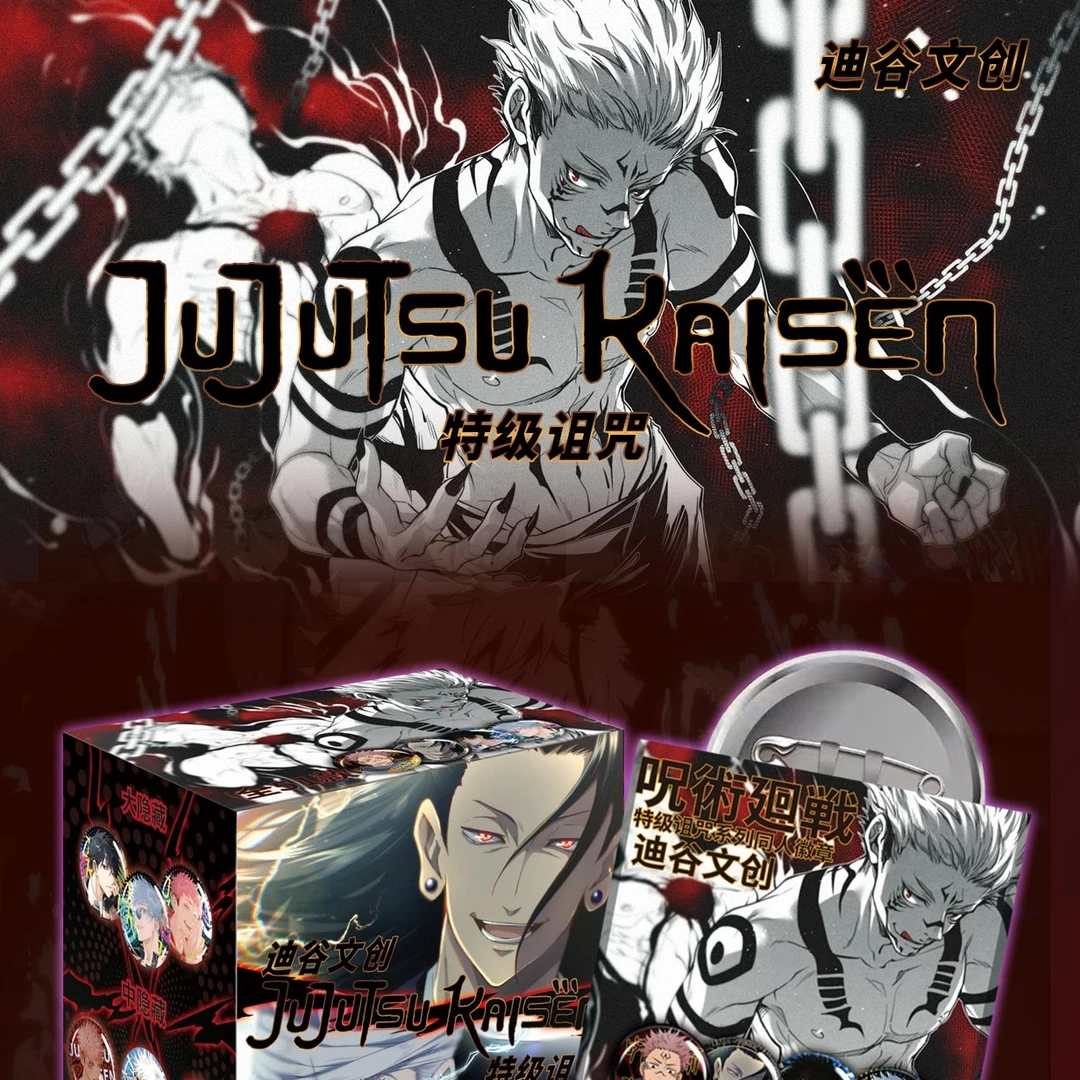 【迪谷文创】叠叠咒术回战吧唧 徽章系列咒术回战吧唧盲盒