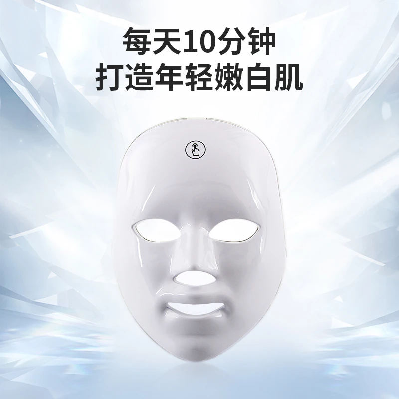 第六代院线LED采光面罩护肤
