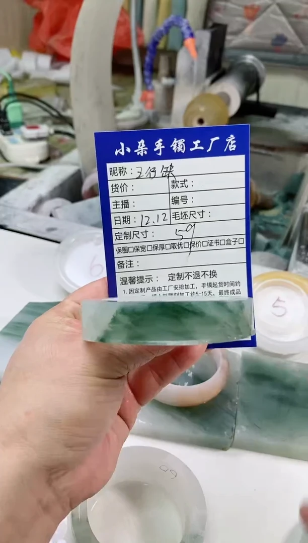 【闪购商品】定制石英质玉（天山翠）手镯未镶嵌59
