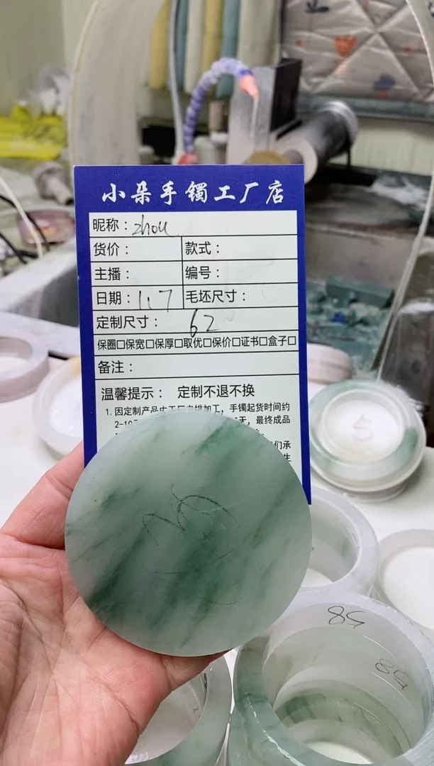 【闪购商品】定制石英质玉(天山翠)手镯未镶嵌62