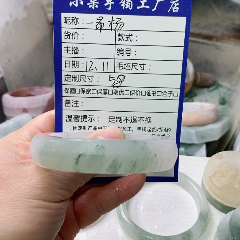 【闪购商品】定制石英质玉(天山翠)定制手镯未镶嵌一*杨58