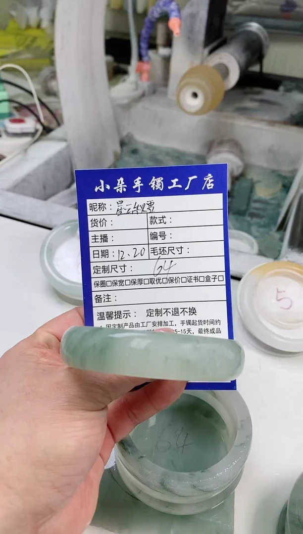 【闪购商品】定制石英质玉(天山翠)手镯未镶嵌64
