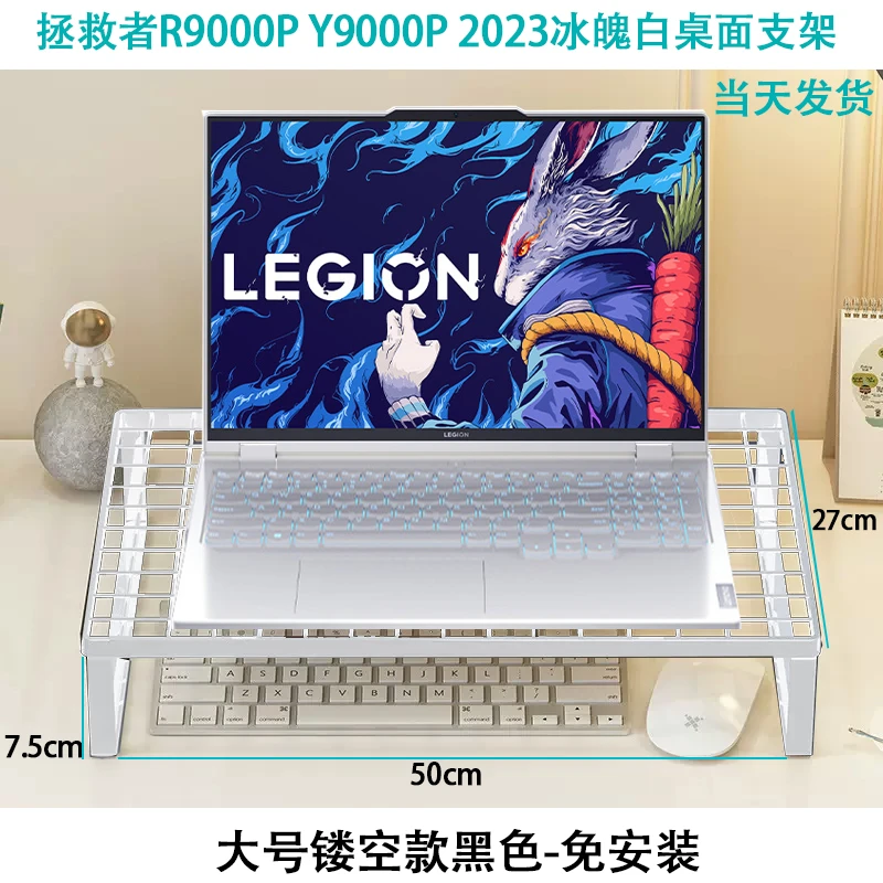 电竞联想拯救者R/Y9000P2023游戏笔记本大号散热支架增高架笔记本