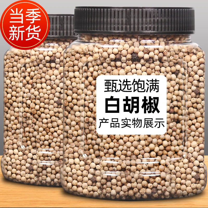 新货白胡椒粒罐装现磨白胡椒粉西餐调味料牛排专用调料胡椒碎食用