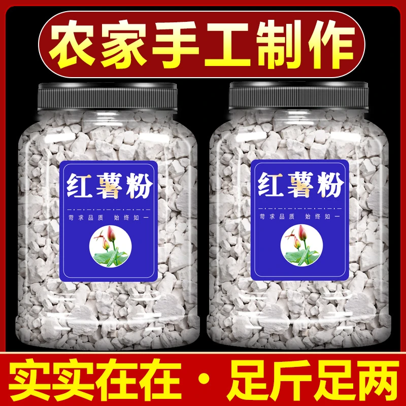 天然红薯粉红薯淀粉纯正手工地瓜番红薯凉粉专用粉商用干净