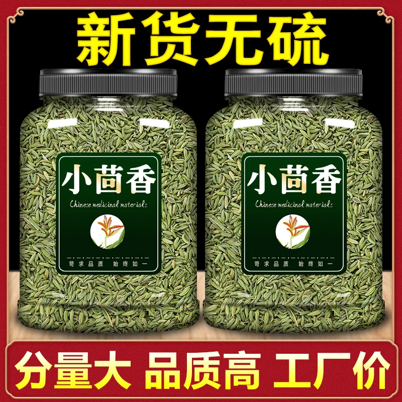 小茴香炒菜调味大料炖肉精选香料调料组合八角