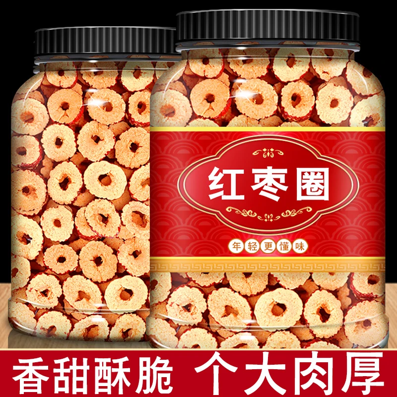 红枣片产干货干吃免洗无核圈红枣桂圆枸杞茶泡水四季美丽