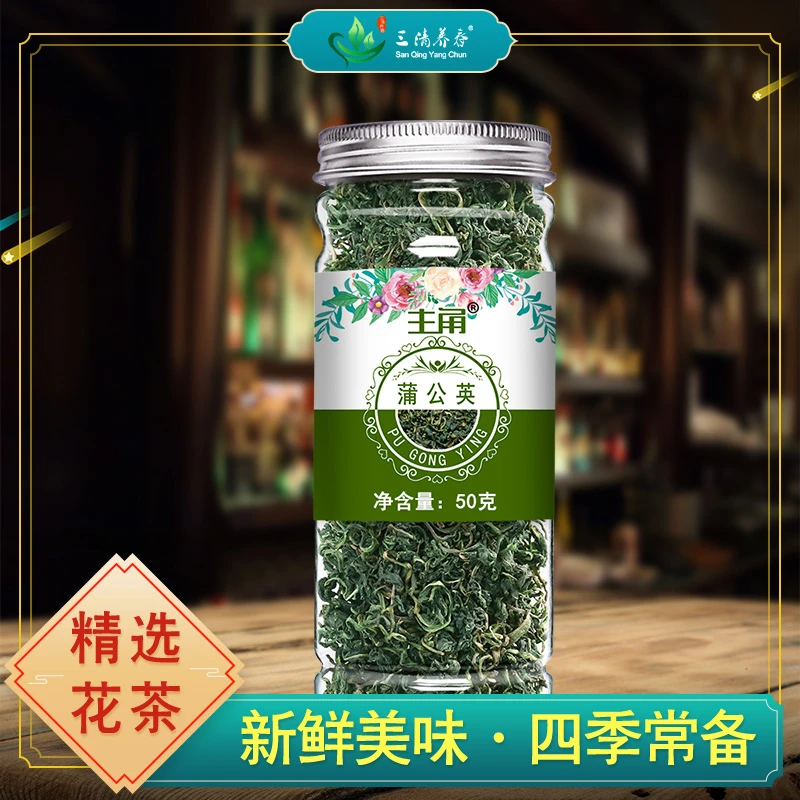 产地地道蒲公英茶新鲜散茶泡水喝的茶级浦公英叶根天然清香饮用