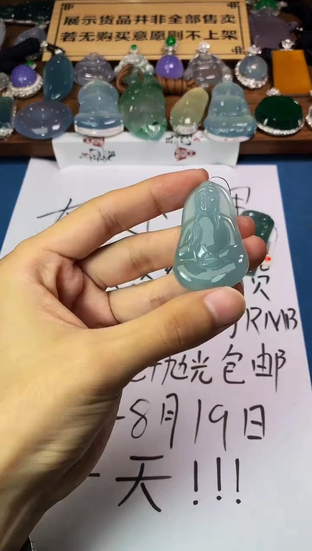 【闪购商品】定制翡翠未镶嵌S毛货不退不换