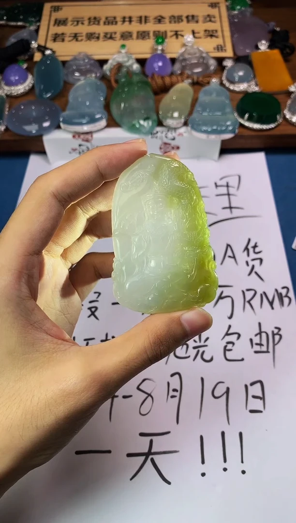 【闪购商品】定制翡翠未镶嵌S毛货不退不换