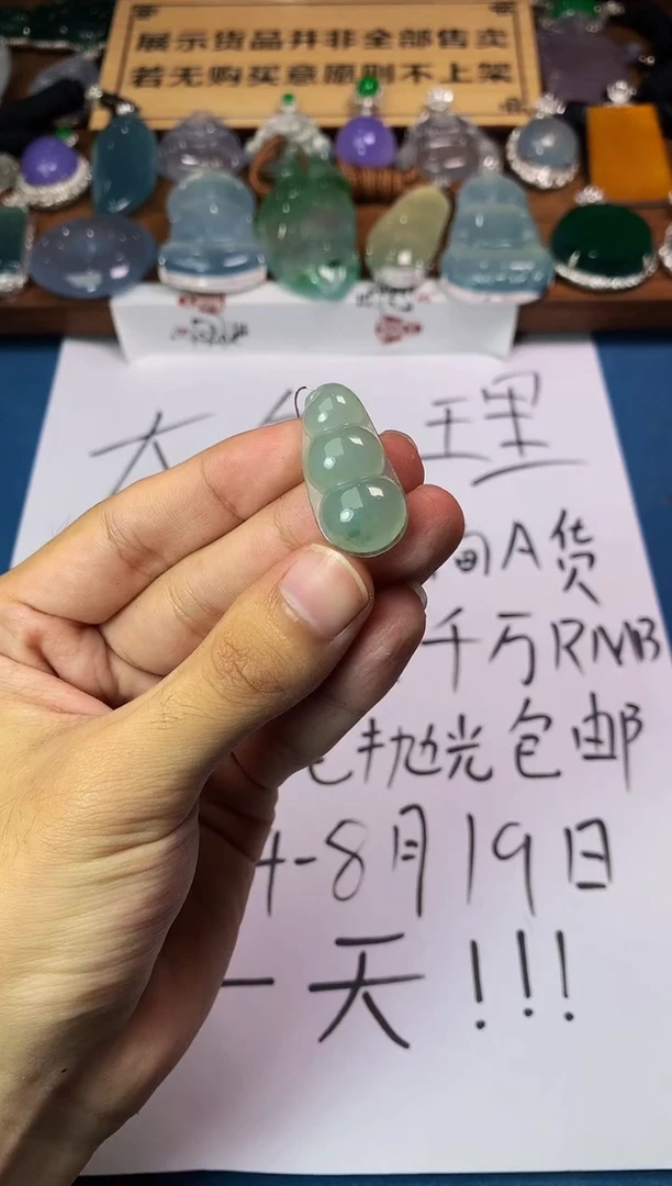 【闪购商品】定制翡翠未镶嵌S毛货不退不换