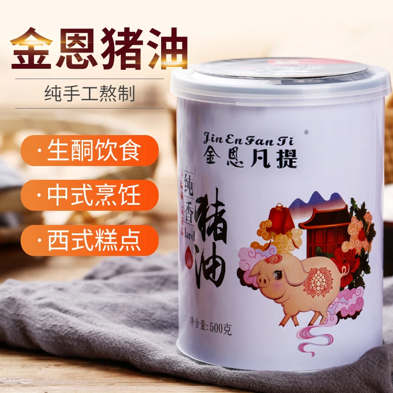 金恩铁罐猪油500g火炼熬制家用炒菜拌面烘焙记忆里的香味拌饭炒饭