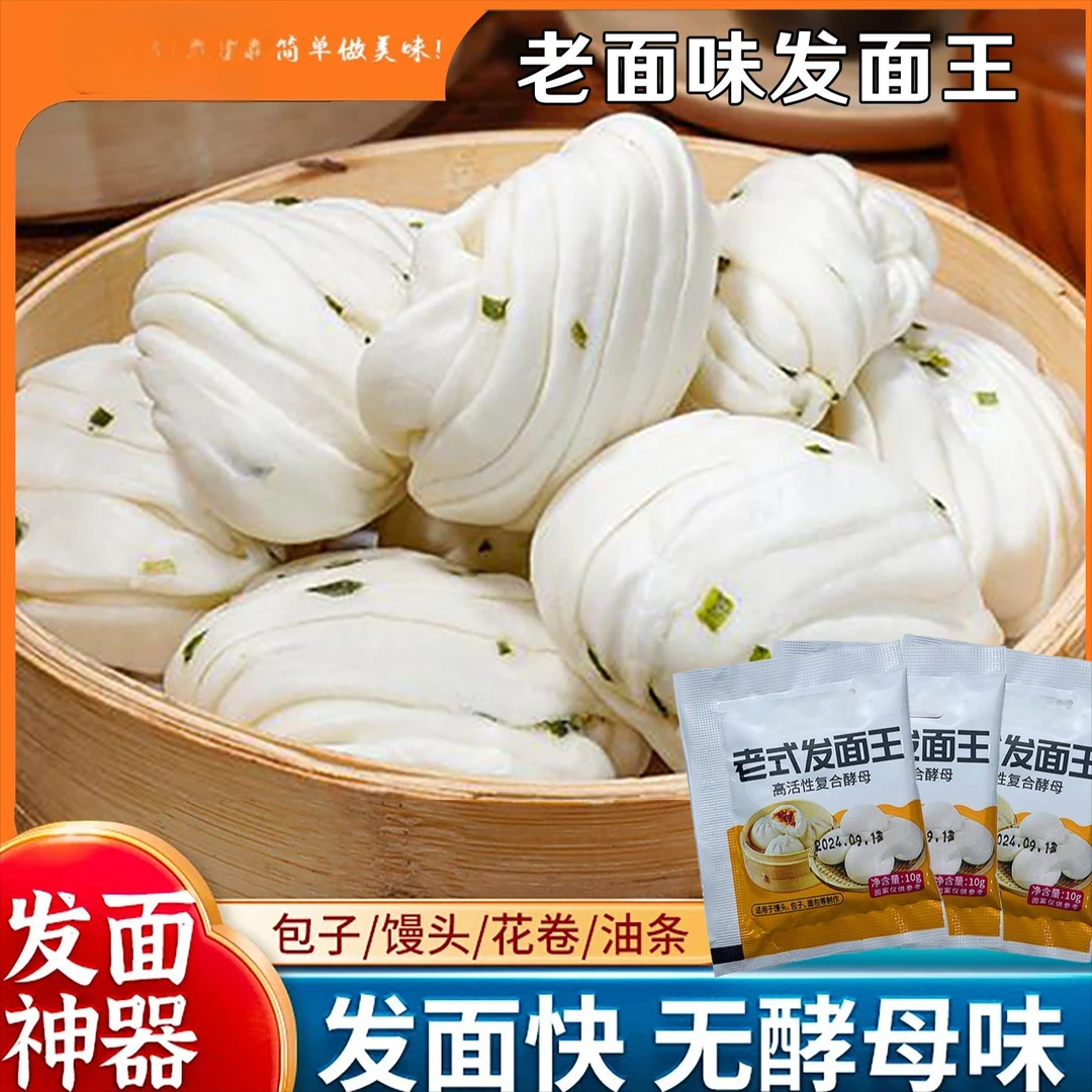 冯氏云大老味发面王高活性面包发酵粉包子馒头面包发面烘焙面包-d