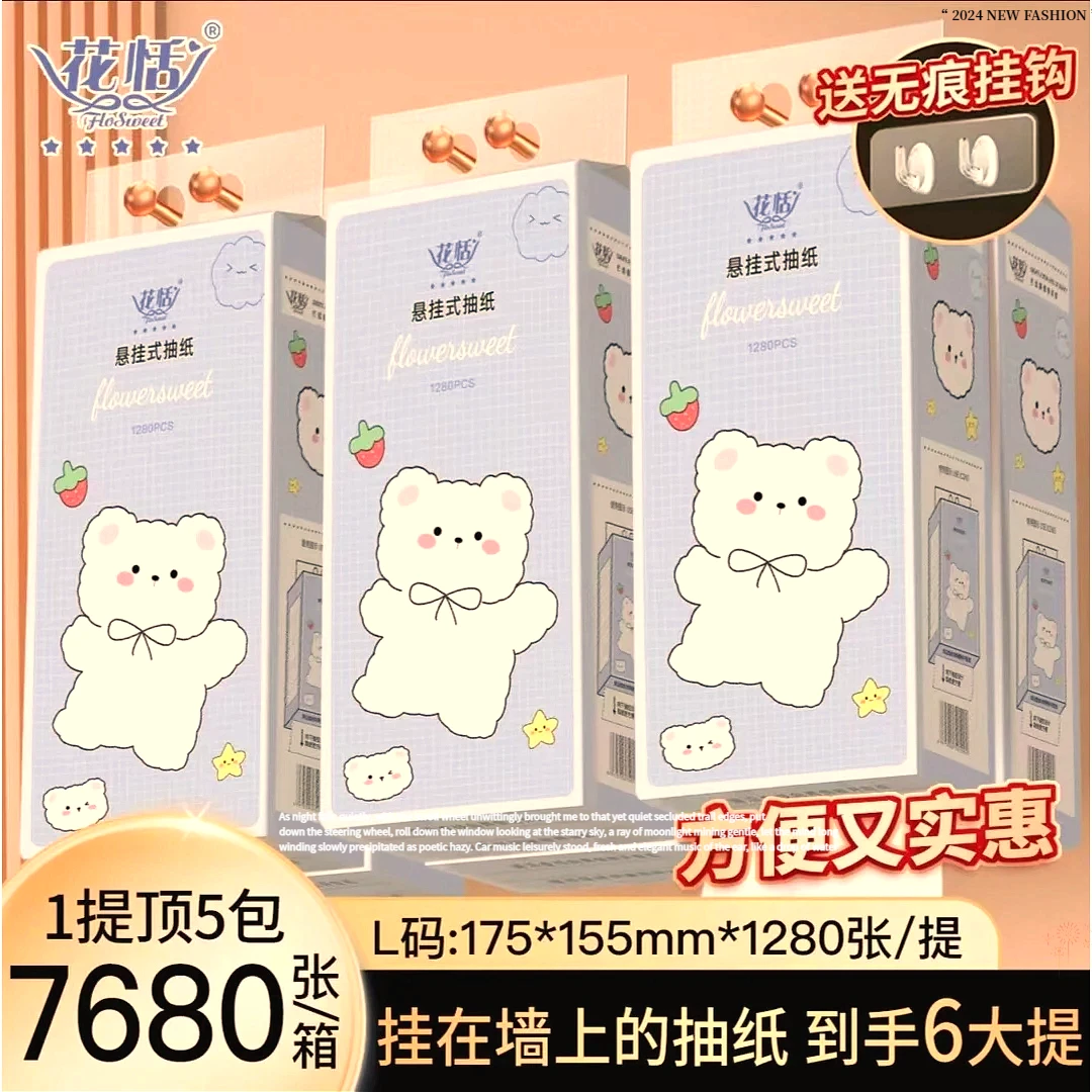 【拍一发6提】悬挂式大包抽纸底部纸抽柔软抽取式卫生纸巾整箱批发