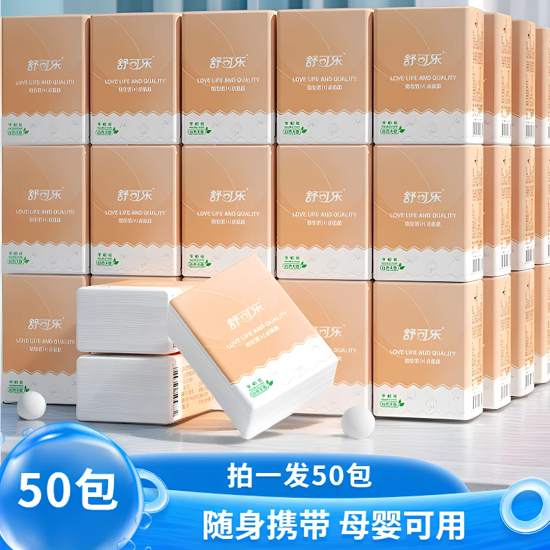 【福利50包装】亲肤手帕纸巾小包装迷你随身装家用擦手纸独立餐巾纸