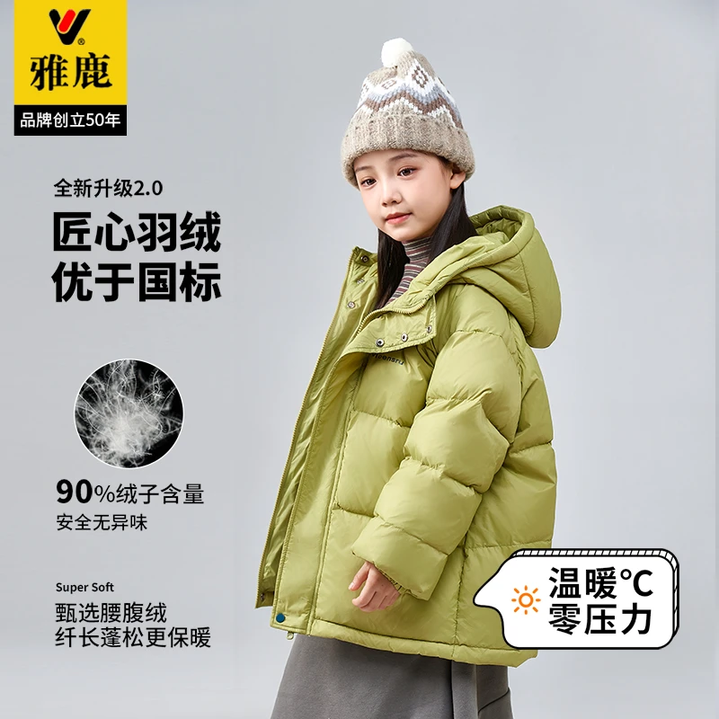 雅鹿2024新款儿童羽绒服中长款加厚极寒中大童男童女童洋气童装冬