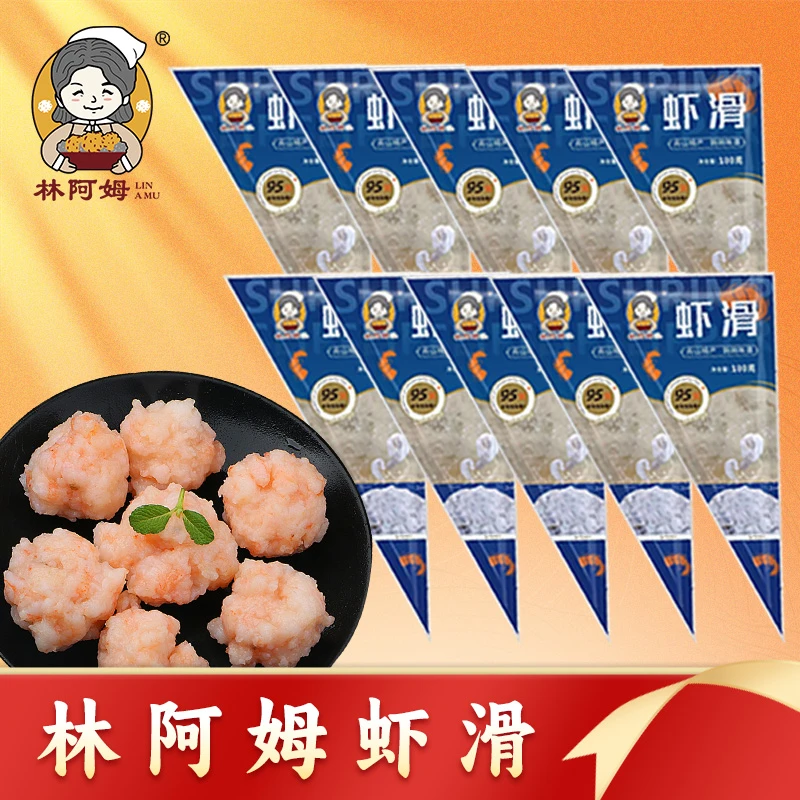 林阿姆虾滑 100g/包 顺丰发货