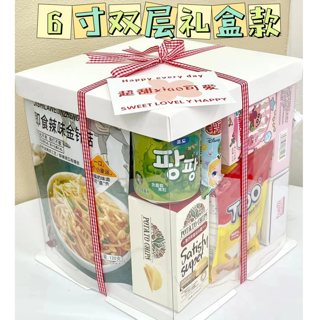 零食蛋糕礼盒网红生日礼惊喜送女生送闺蜜仪式感透明零食礼盒礼物