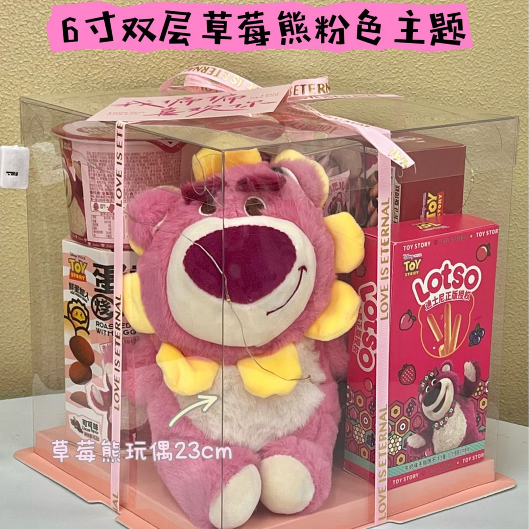 草莓熊主题网红零食大礼包送女友儿童生日礼物盒可爱粉惊喜礼盒
