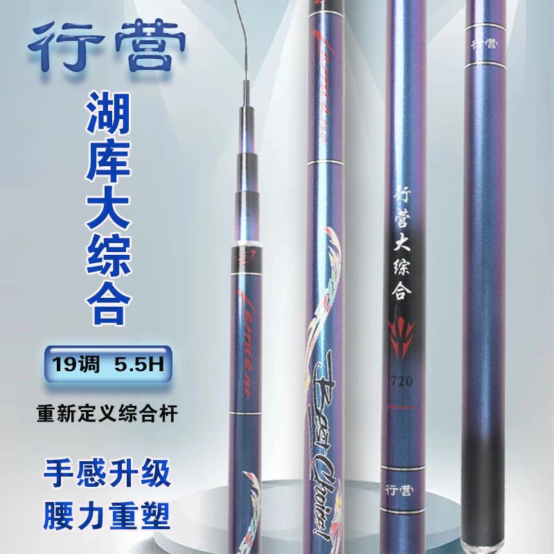 行营湖库大综合19调5.5H鱼竿逆丝缠绕竿体手感轻盈受力均匀强劲