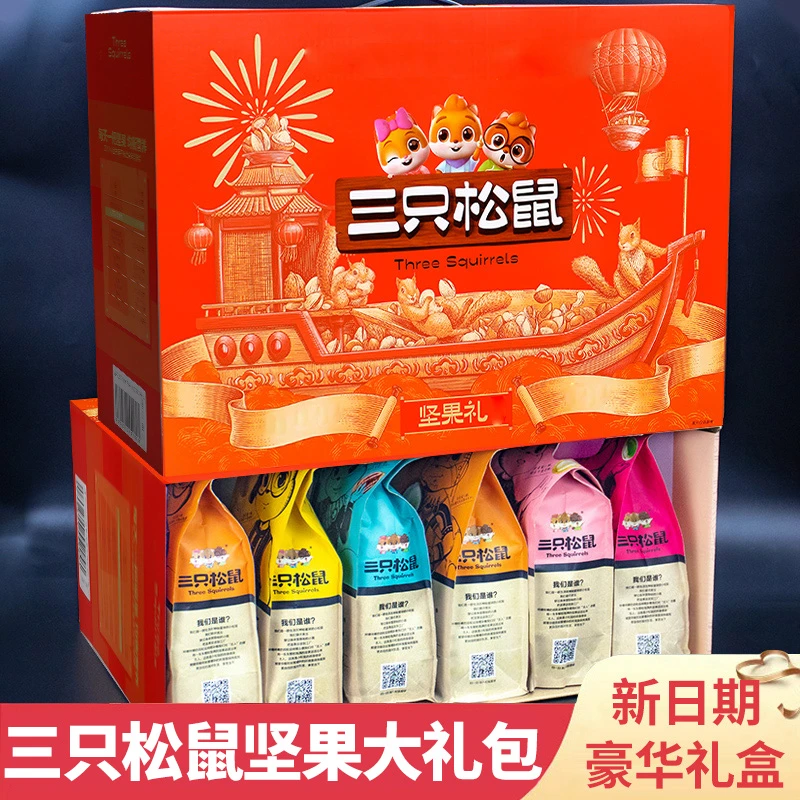 坚果零食大礼包每日干果混合整箱礼盒送长辈孕妇期年货节礼品送礼