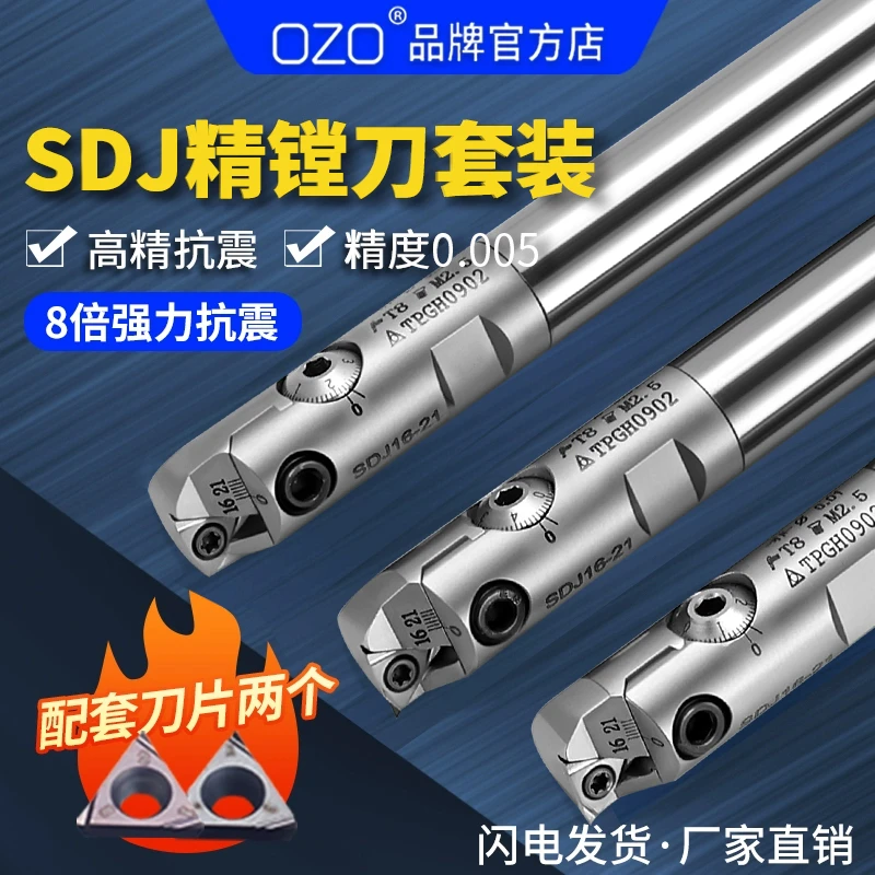 OZO微调SDJ精镗刀镗头抗震钨钢数控刀杆套装加工中心小孔径可调式