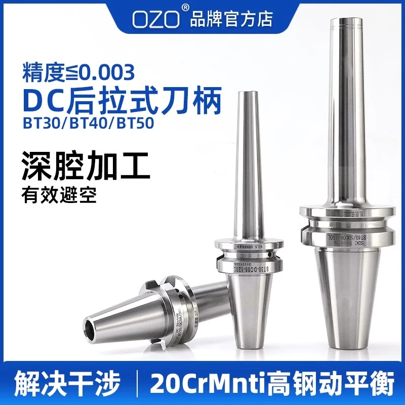 数控后拉式刀柄BT40深腔小径BT30锥度SDC04/06/08/12后拉刀柄BT50