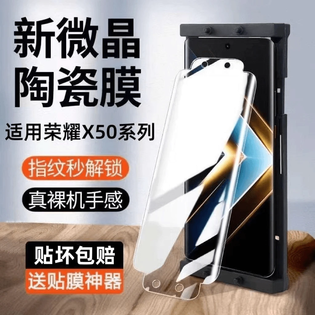 适用于荣耀X50微晶陶瓷膜X50Pro曲面全包X50GT原装蓝光防爆手机膜