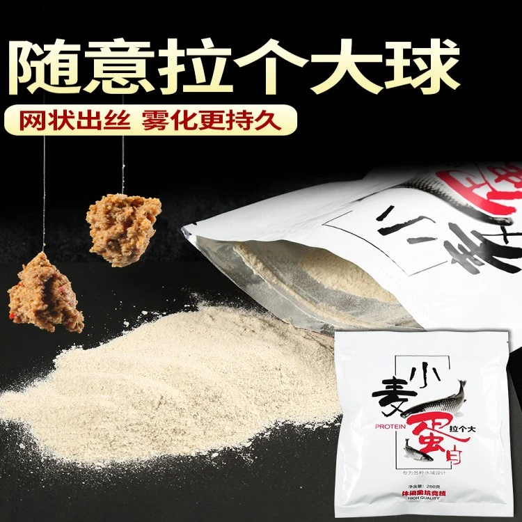 【福利】拉个大拉丝粉钓鱼专用鱼饵料野钓黑坑拉个球水拉饵添加剂