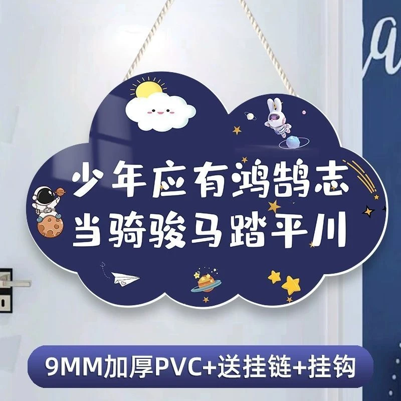 儿童房门挂牌学习励志标语男孩女孩个性创意卧室书房装饰布置挂件